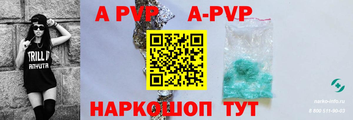 Alpha-PVP кристаллы Чита