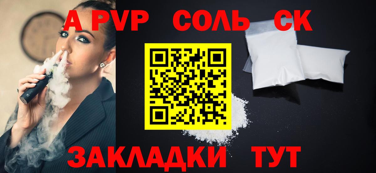 Чита  Alfa_PVP СК КРИС  цены   A PVP Crystall  Вход с VPN 
