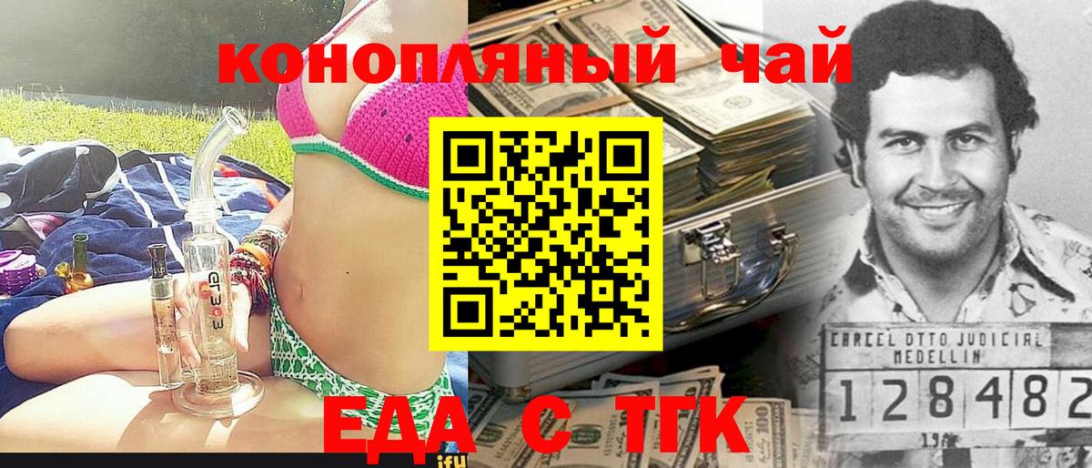 Cannafood конопля Чита