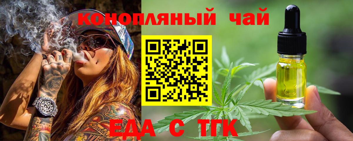 Cannafood марихуана  Вход с VPN  Чита 