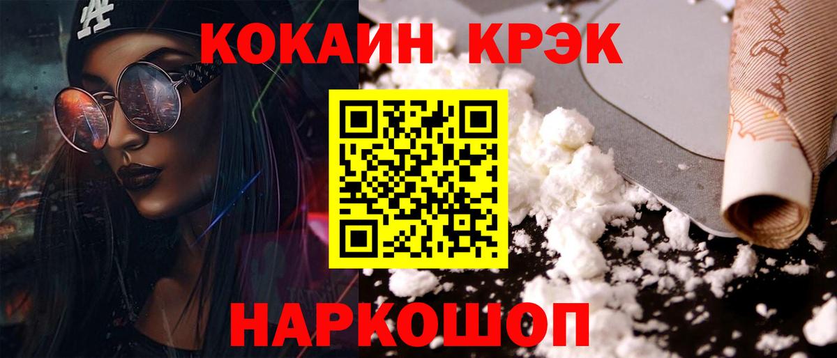 COCAIN Колумбийский  Кокаин  Вход с VPN  наркота  COCAIN 98%  Чита 