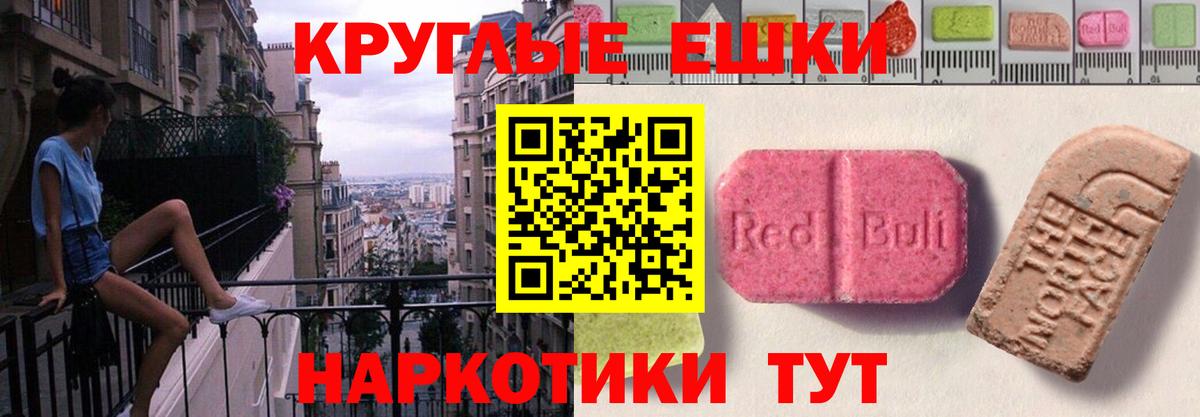 ЭКСТАЗИ 280мг Чита