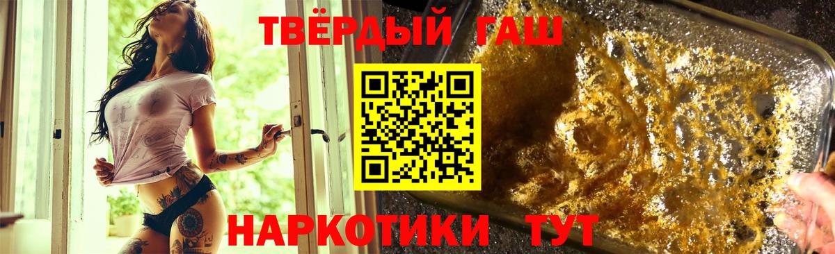 ГАШ 40% ТГК  Вход с VPN  Чита  ГАШИШ гарик 