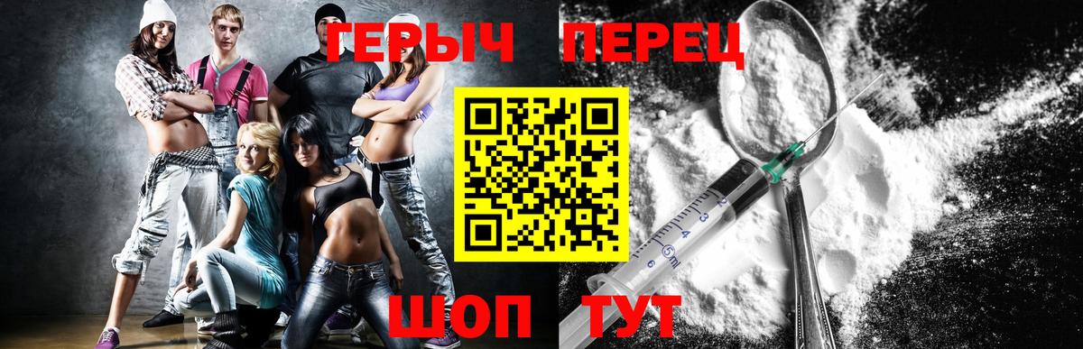 Чита  Героин VHQ  Героин  Вход с VPN 