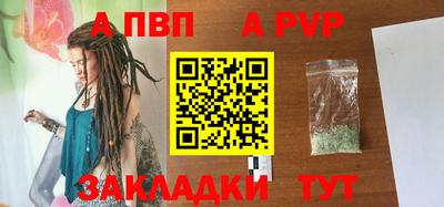 стаф Ливны