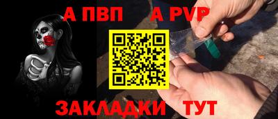 стаф Ливны