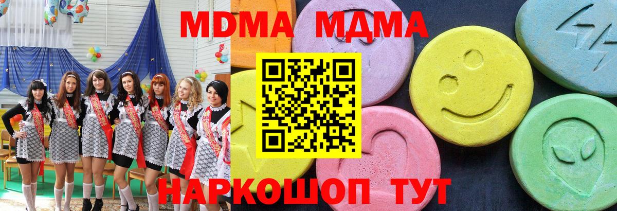МДМА VHQ Чита