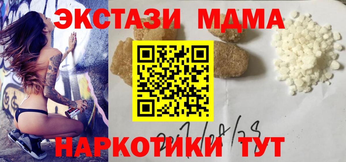 МДМА  MDMA crystal  Вход с VPN  Чита  MDMA VHQ 