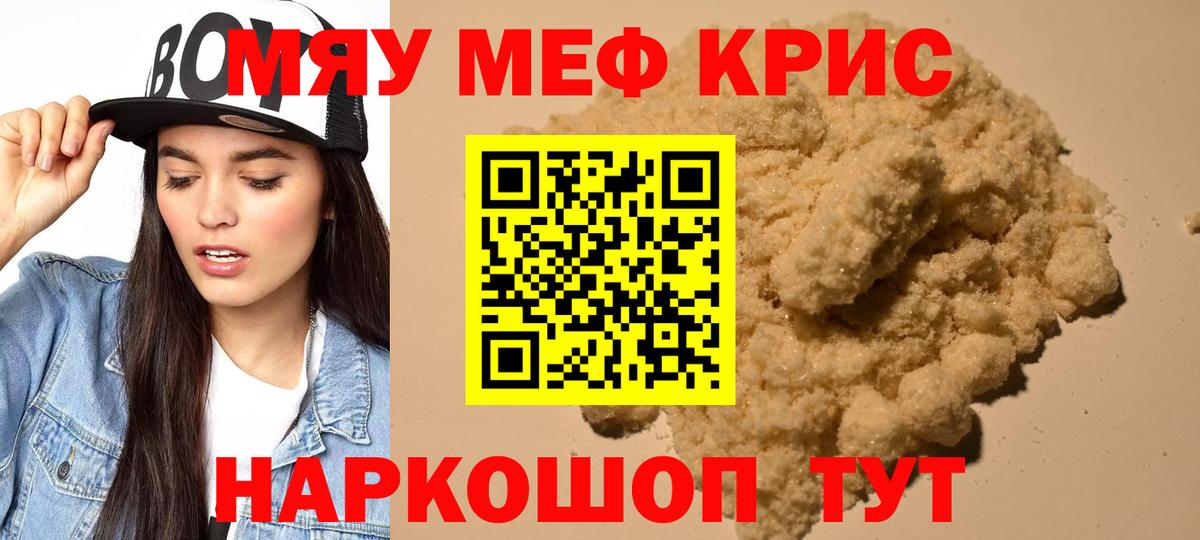 Мефедрон  Чита