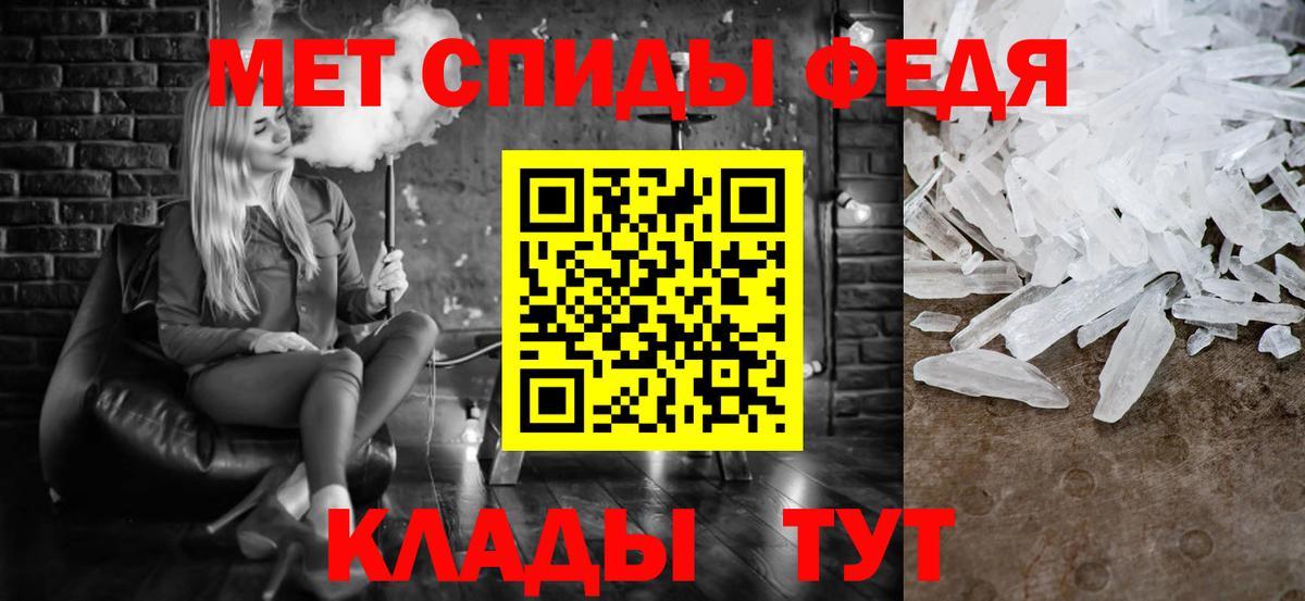МЕТАМФЕТАМИН кристалл  Вход с VPN  МЕТАМФЕТАМИН  МЕТАМФЕТАМИН кристалл  Чита 