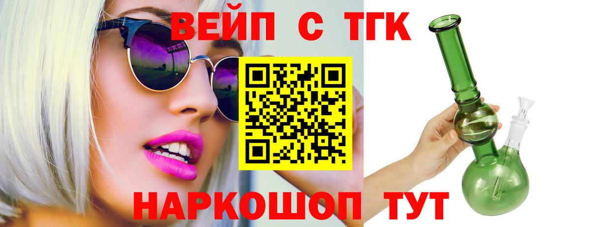 Чита  Дистиллят ТГК Wax      Вход с VPN  Дистиллят ТГК THC oil 