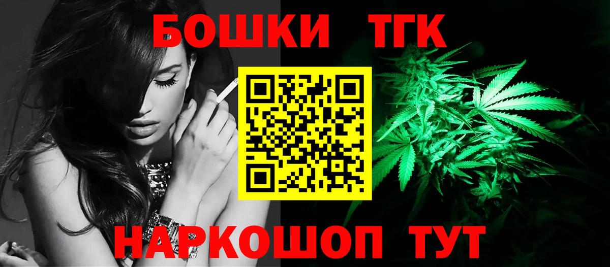 Бошки Шишки THC 21%  Вход с VPN  Каннабис SATIVA & INDICA  Канабис ГИДРОПОН  Чита 